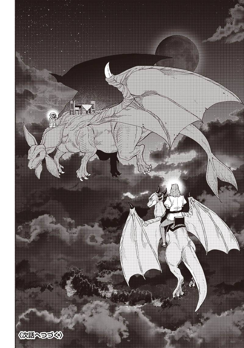 Tensei Goblin da kedo Shitsumon aru?